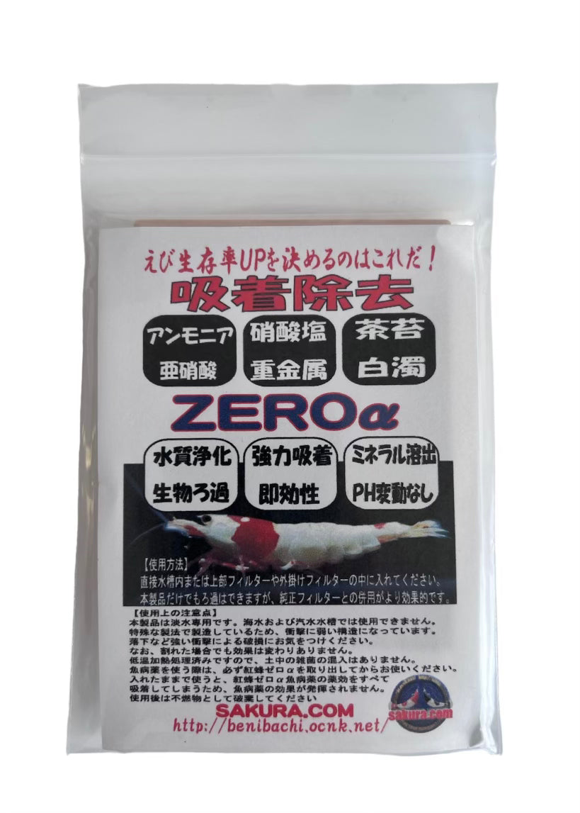 Benibachi ZERO alfa (α)